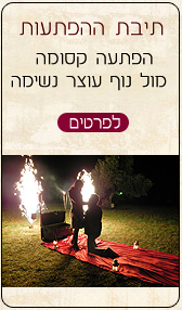 התיבה הרומנטית להצעות נישואין